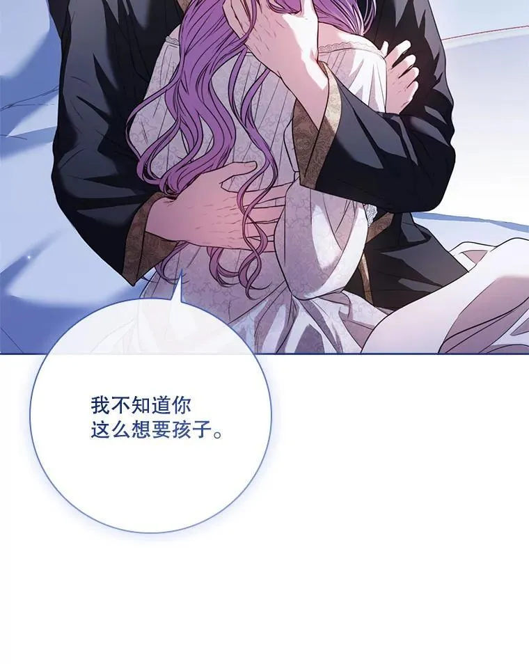 外传5.坦白 第64页