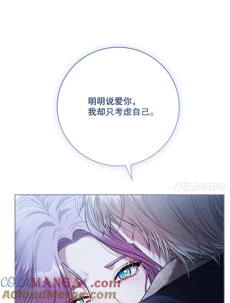 外传5.坦白 第65页