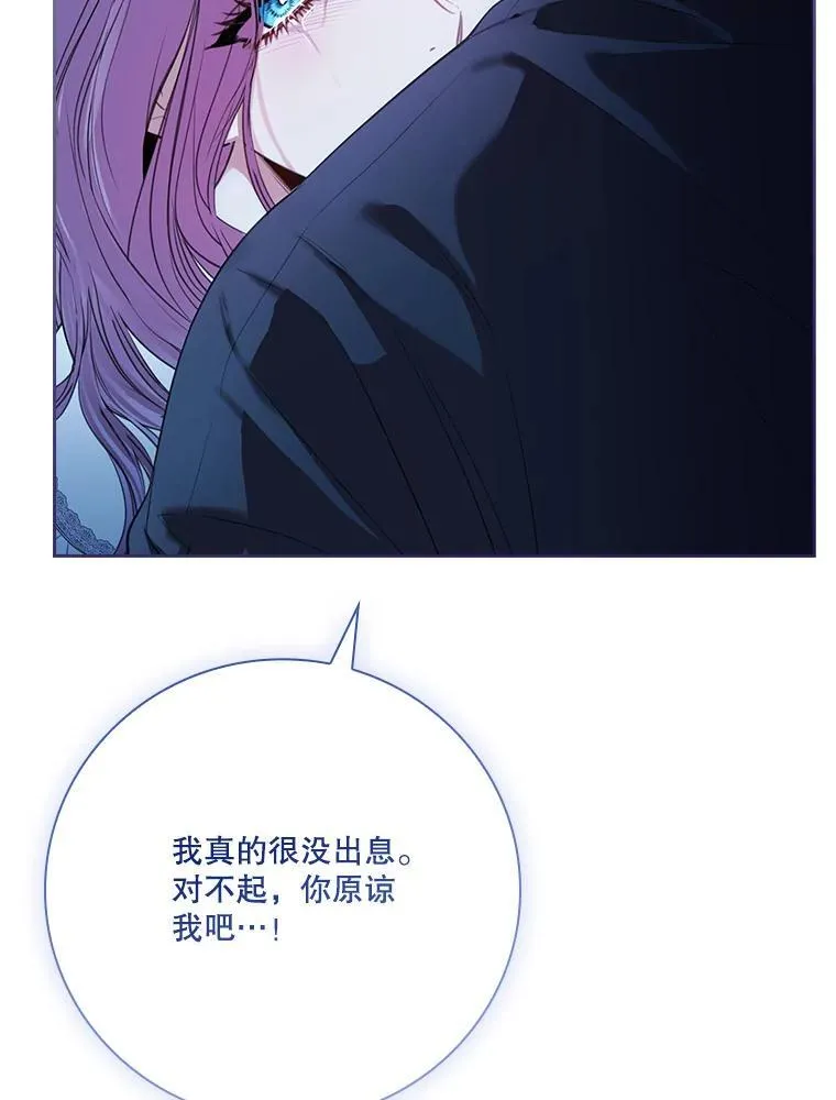 外传5.坦白 第66页