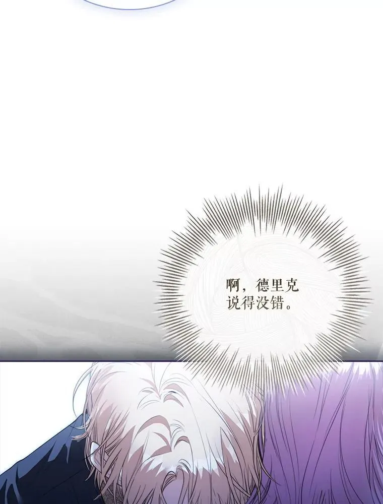 外传5.坦白 第67页