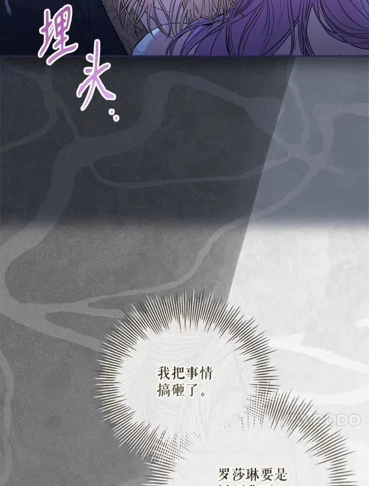 外传5.坦白 第68页