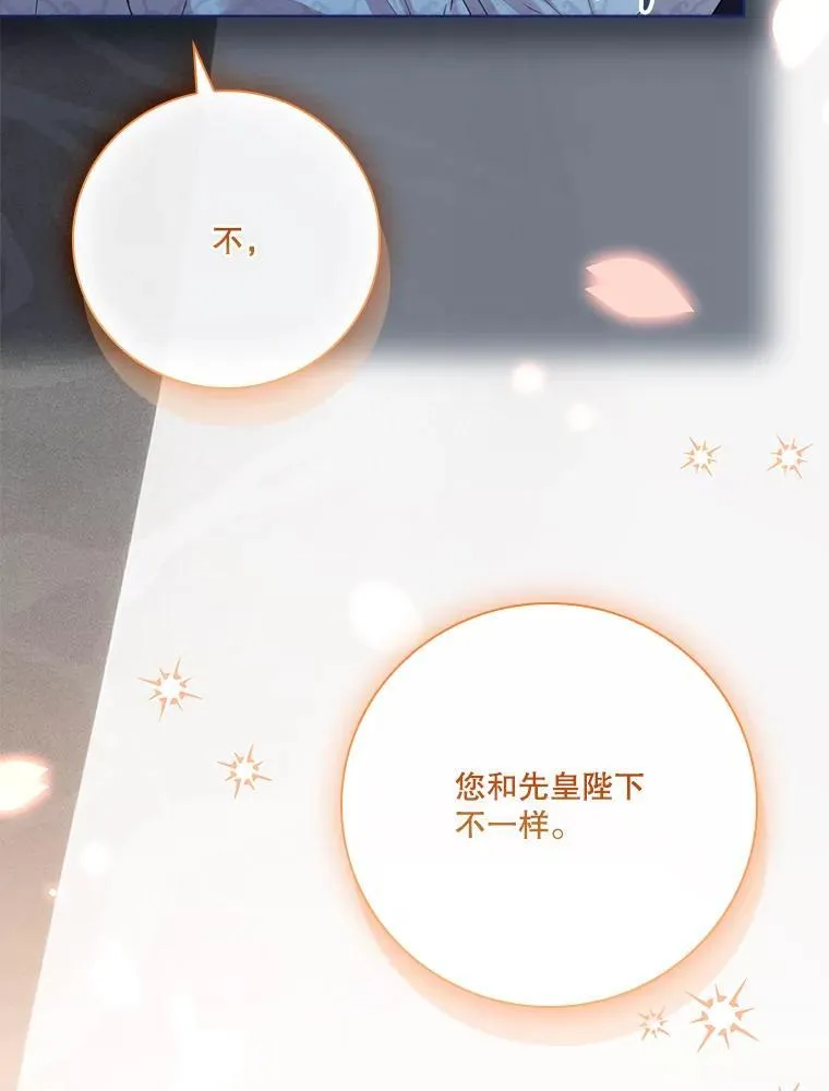 外传5.坦白 第70页