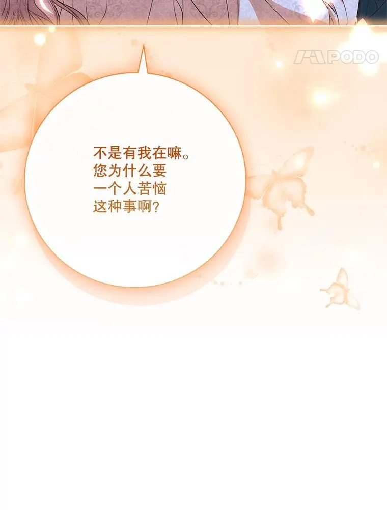 外传5.坦白 第72页
