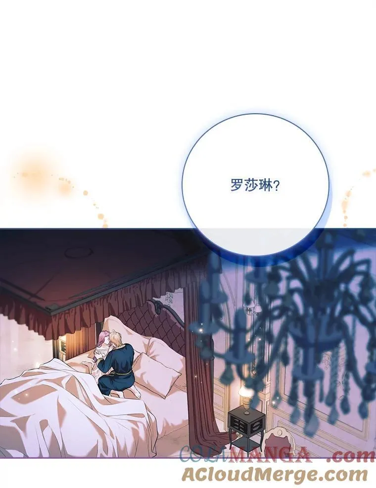 外传5.坦白 第73页