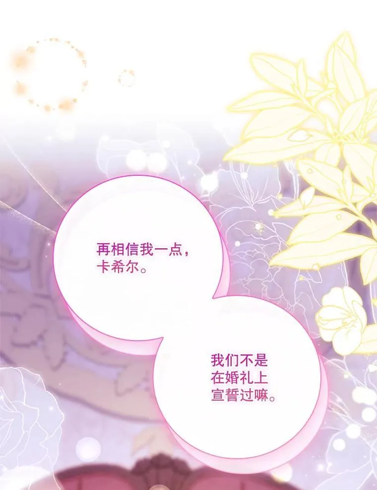 外传5.坦白 第74页
