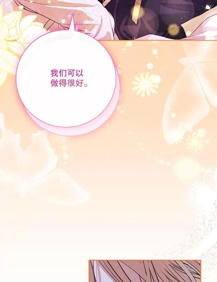 外传5.坦白 第76页