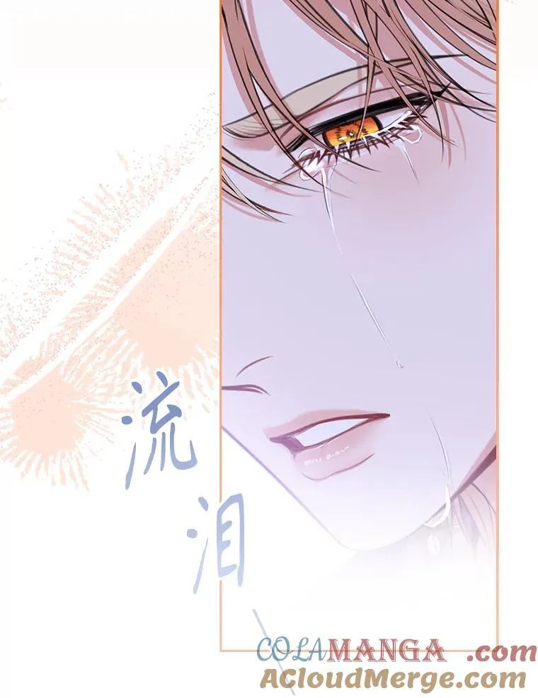 外传5.坦白 第77页