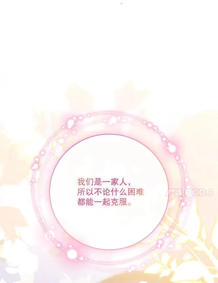 外传5.坦白 第78页