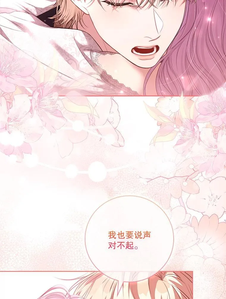外传5.坦白 第84页