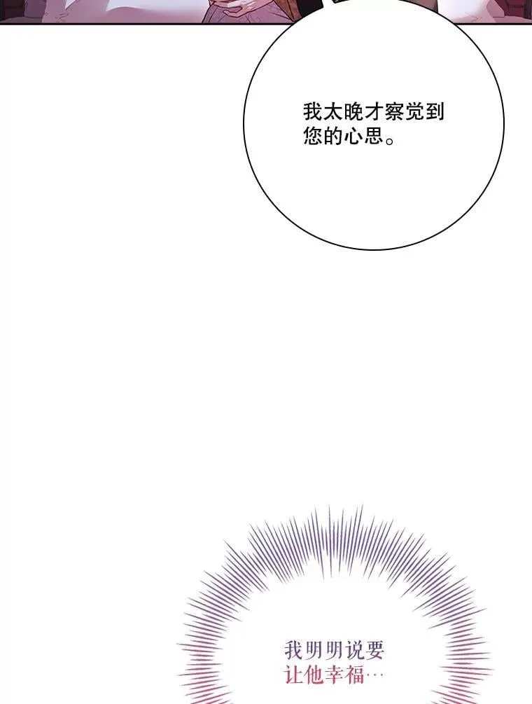 外传5.坦白 第87页