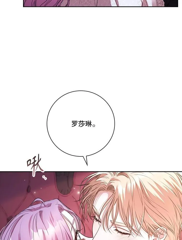外传5.坦白 第90页