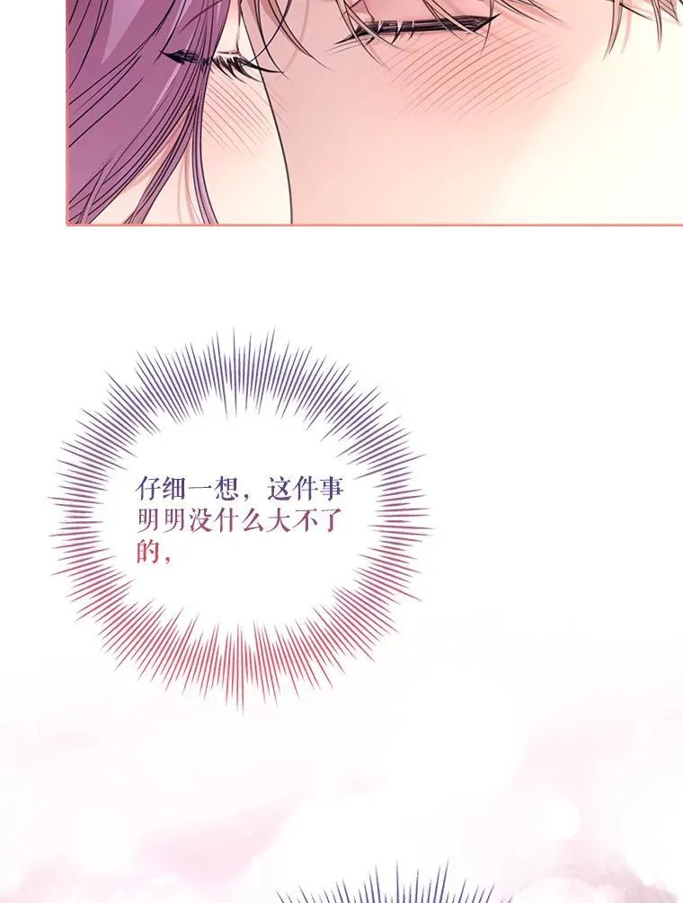 外传5.坦白 第92页