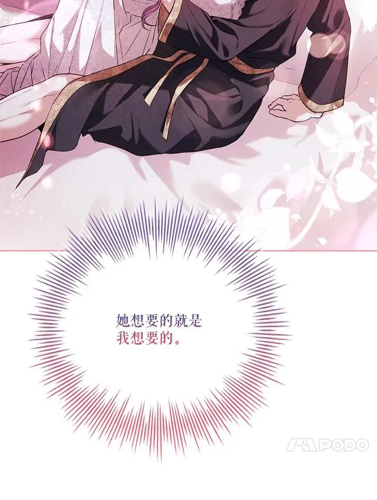 外传5.坦白 第94页
