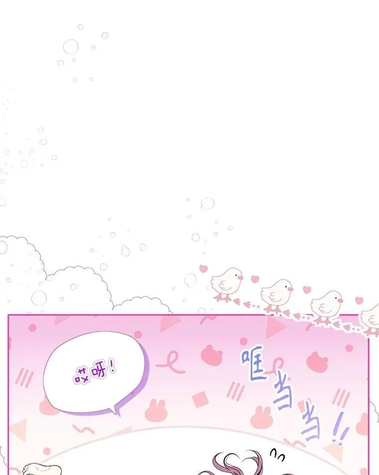 外传5.坦白 第95页
