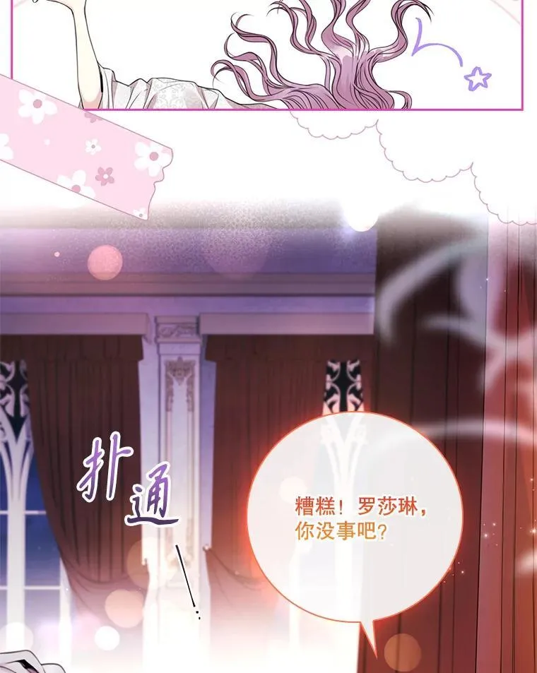 外传5.坦白 第96页