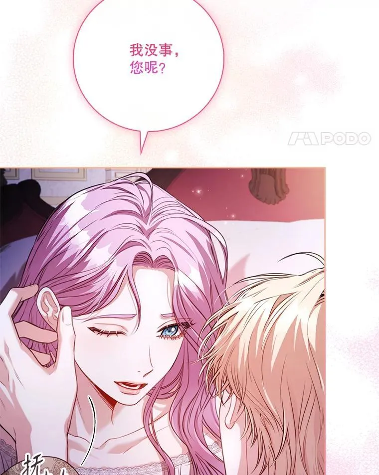 外传5.坦白 第98页