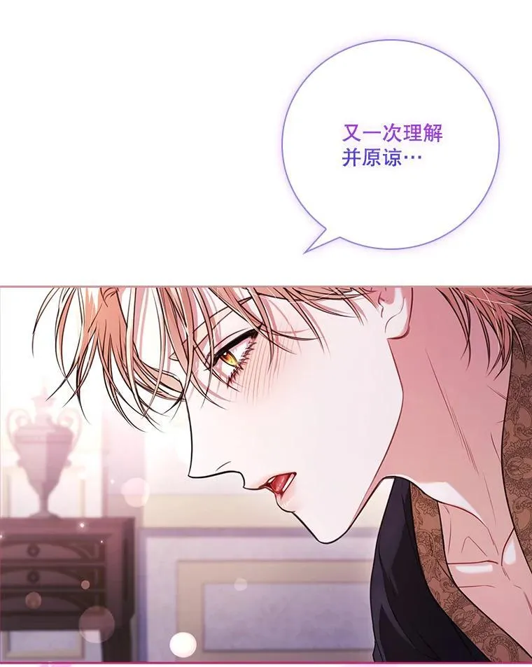 外传5.坦白 第102页