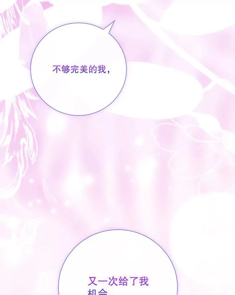 外传5.坦白 第103页