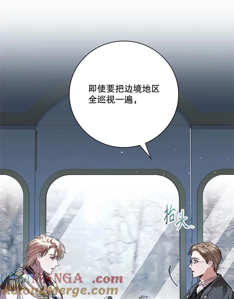 外传5.坦白 第109页