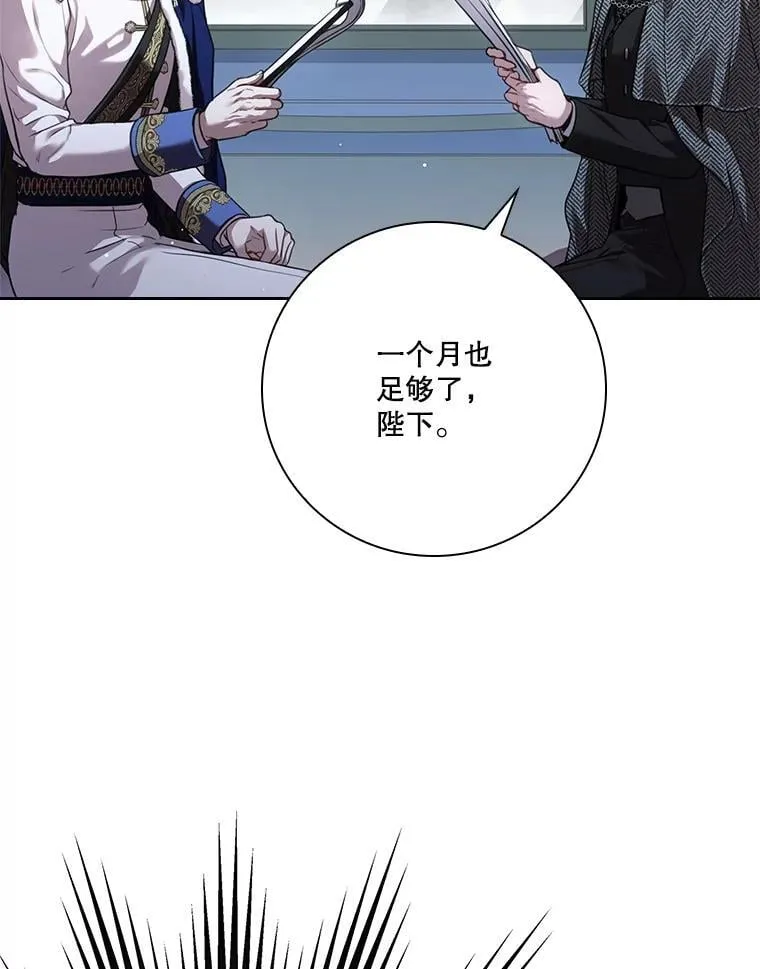外传5.坦白 第110页