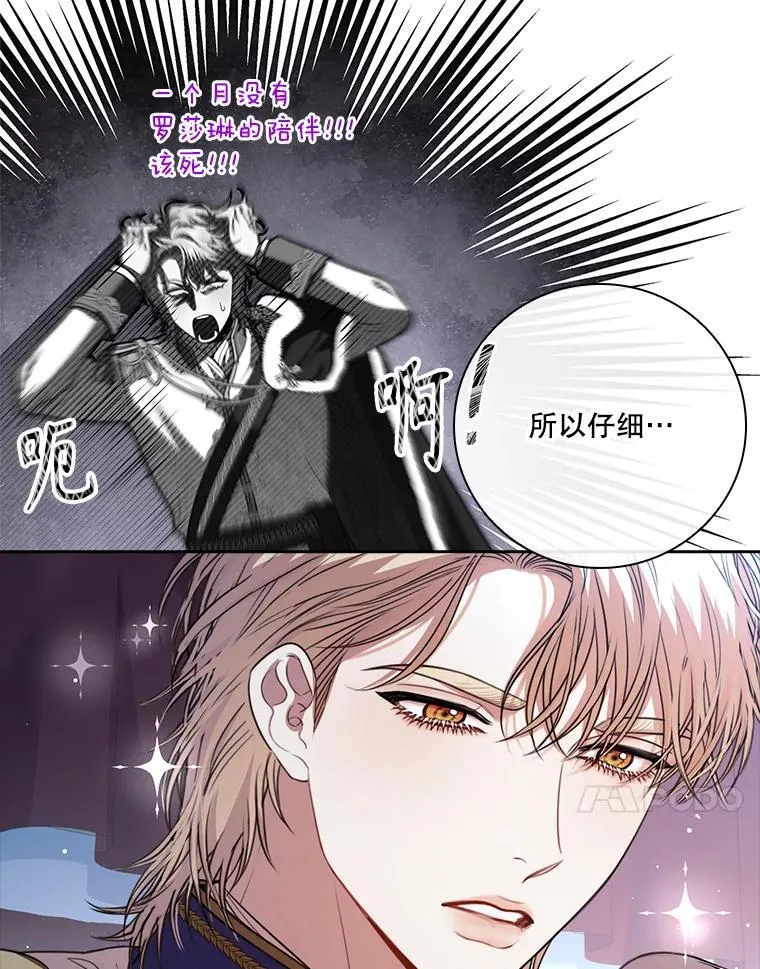 外传5.坦白 第111页