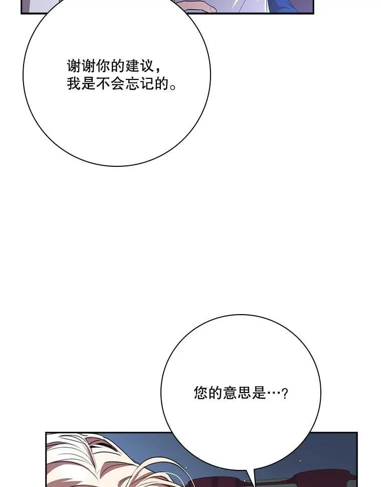 外传5.坦白 第114页