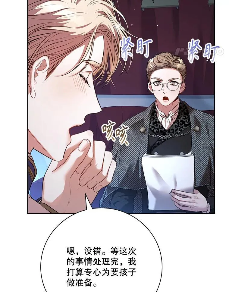 外传5.坦白 第115页