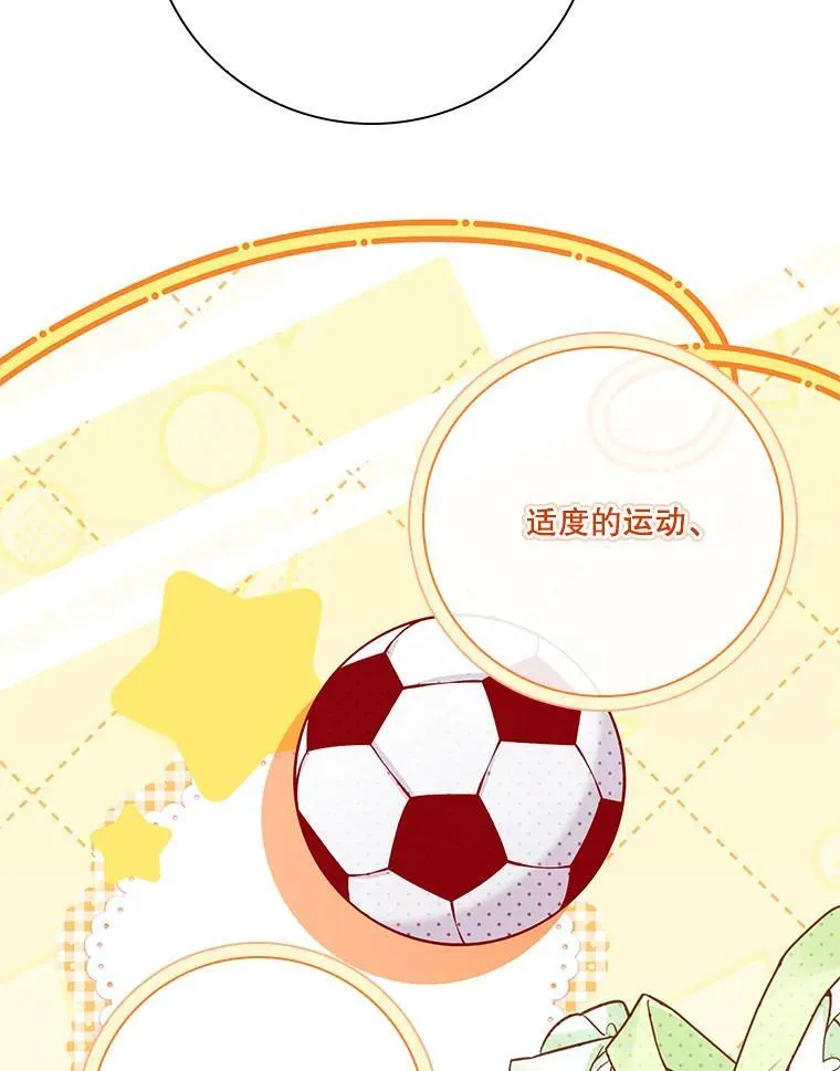外传5.坦白 第116页
