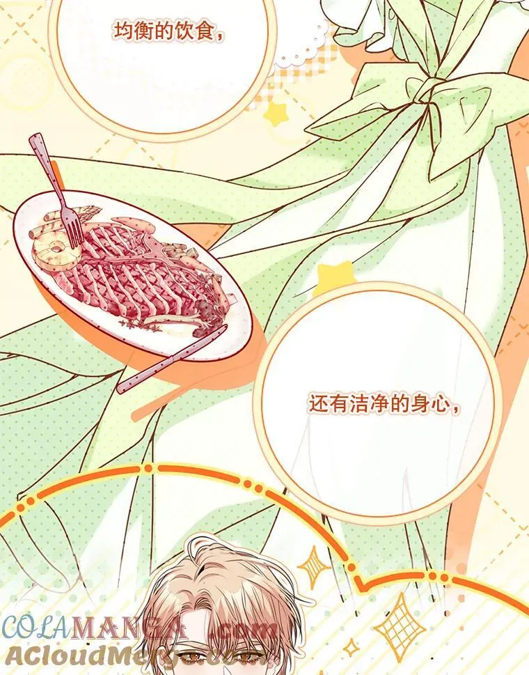 外传5.坦白 第117页