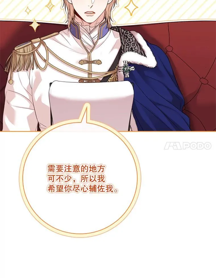 外传5.坦白 第118页