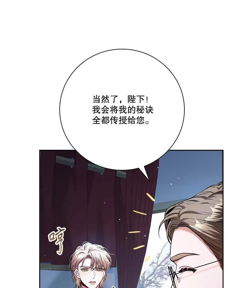 外传5.坦白 第119页