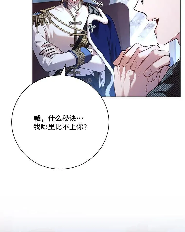外传5.坦白 第120页
