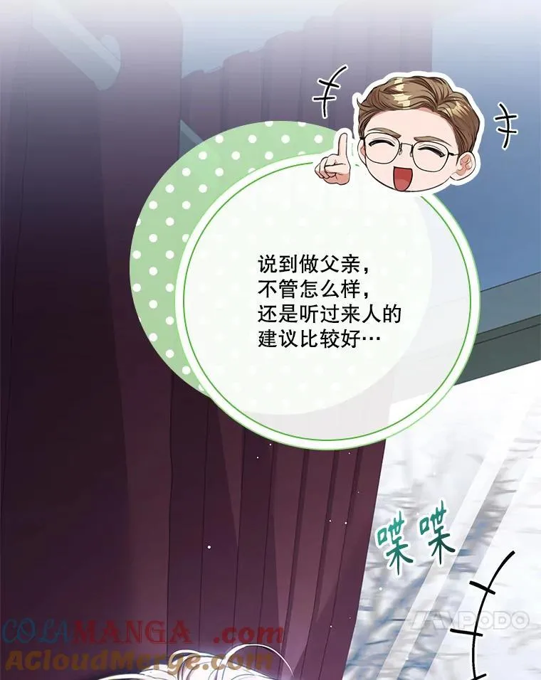 外传5.坦白 第121页