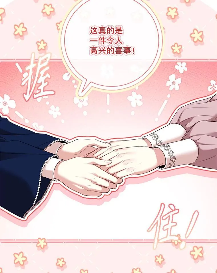 外传5.坦白 第127页