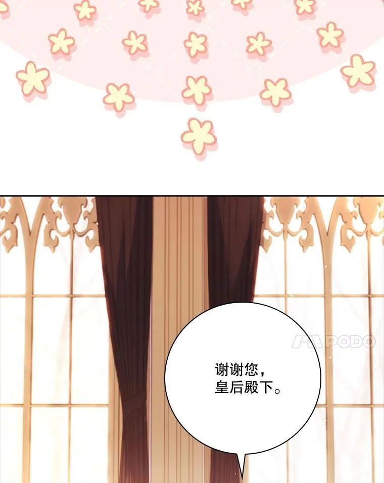 外传5.坦白 第128页
