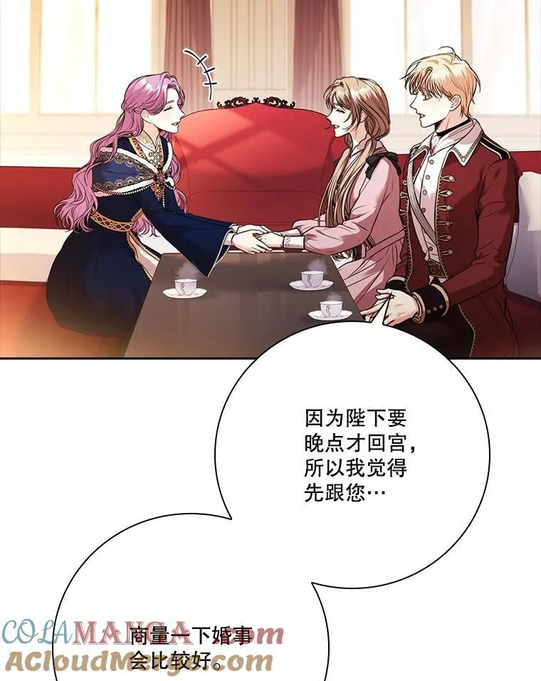 外传5.坦白 第129页