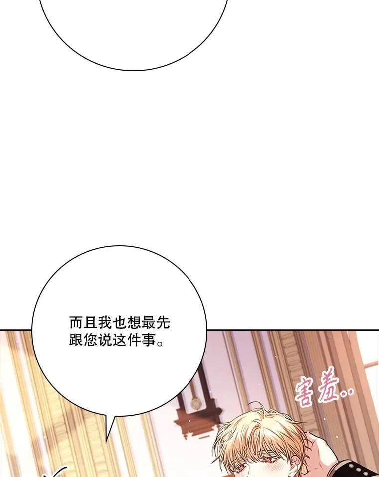 外传5.坦白 第130页