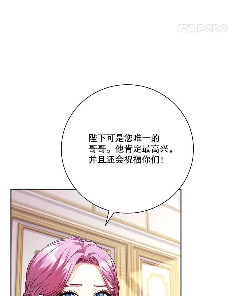 外传5.坦白 第132页