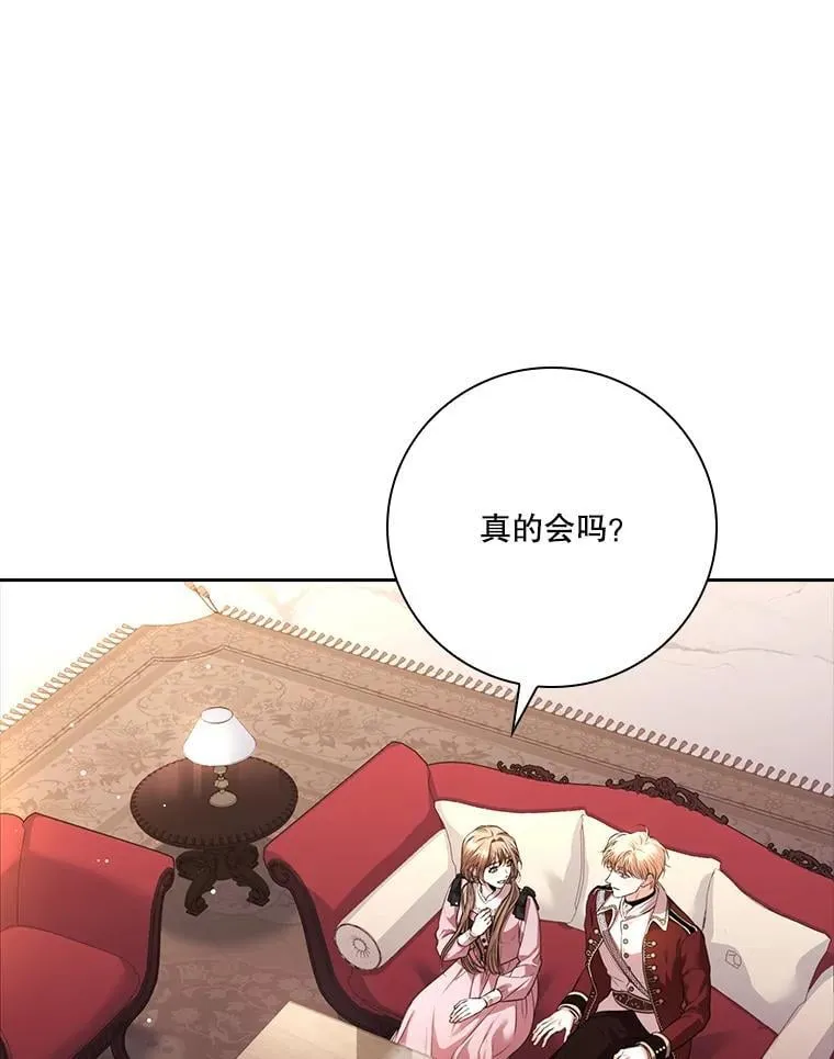 外传5.坦白 第134页