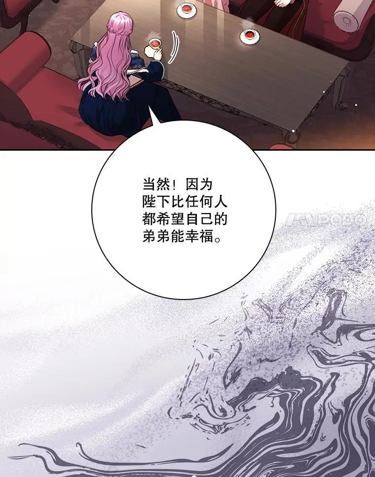 外传5.坦白 第135页