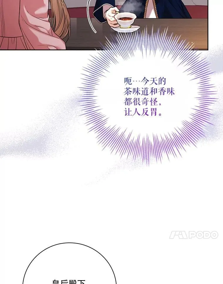 外传5.坦白 第138页
