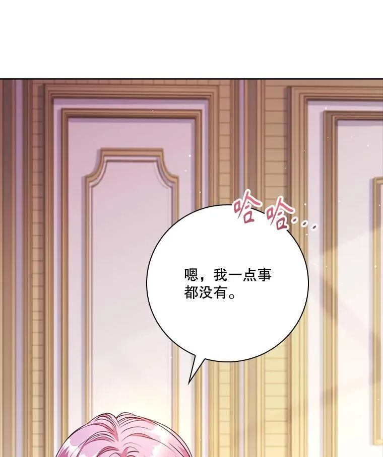 外传5.坦白 第140页