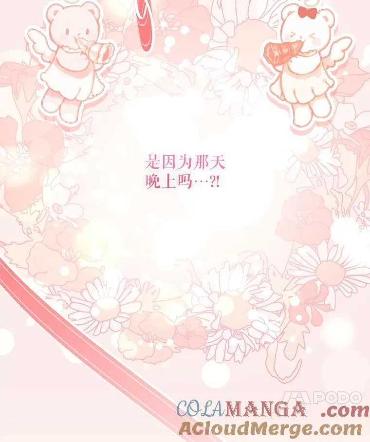 外传5.坦白 第145页
