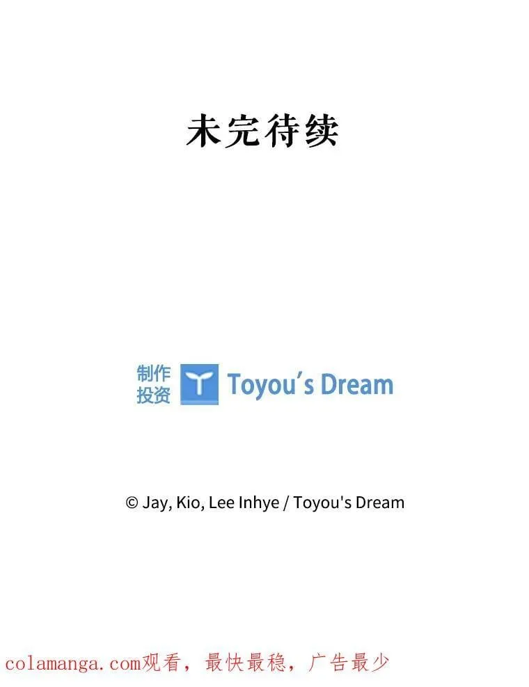 外传5.坦白 第147页