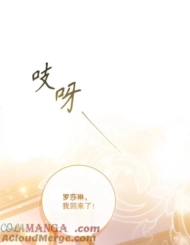 外传6.怀孕 第9页
