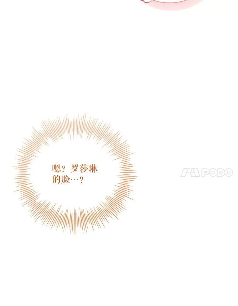 外传6.怀孕 第14页