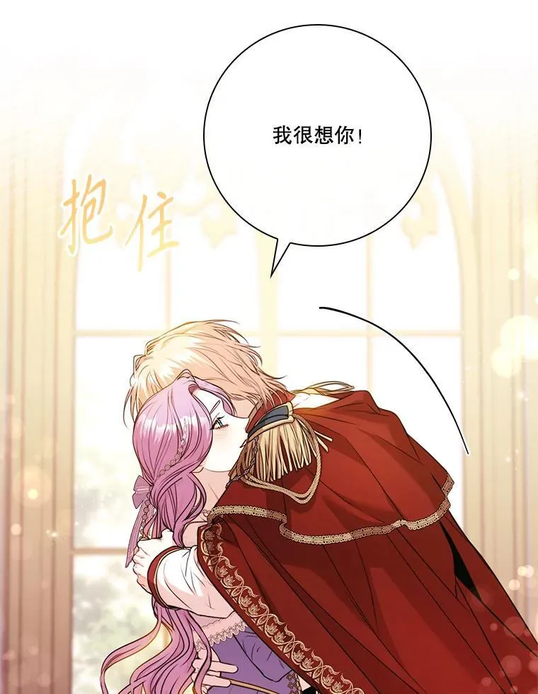 外传6.怀孕 第15页