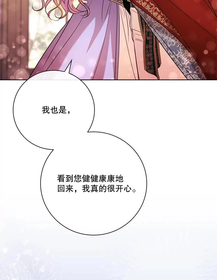 外传6.怀孕 第16页