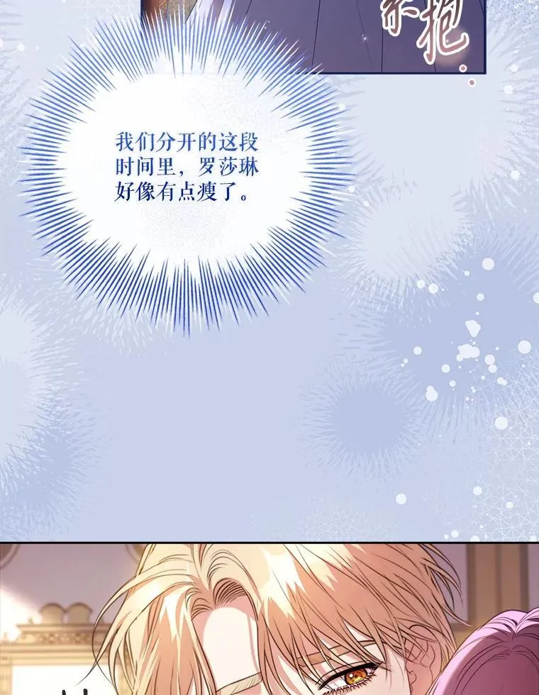外传6.怀孕 第18页