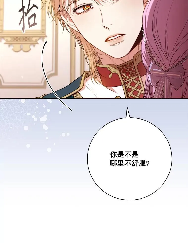 外传6.怀孕 第19页